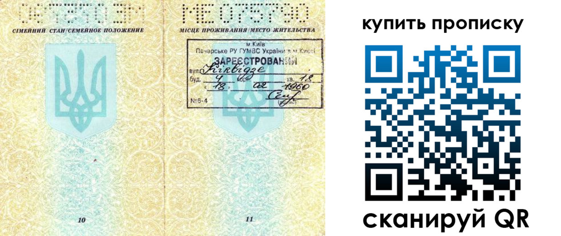 миграционный учет в Уварово