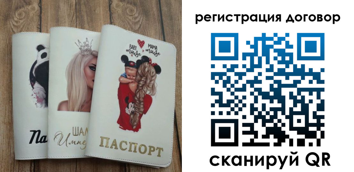 купить прописку в Уварово