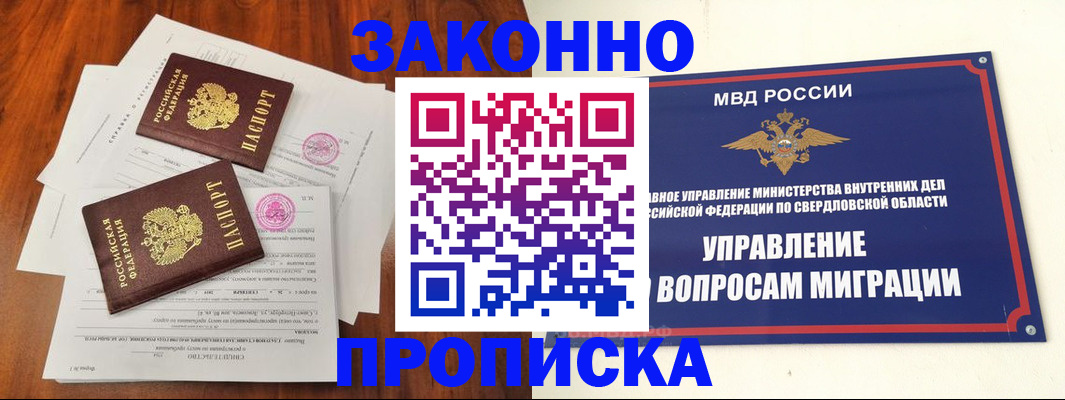 прописка гарантия в Уварово