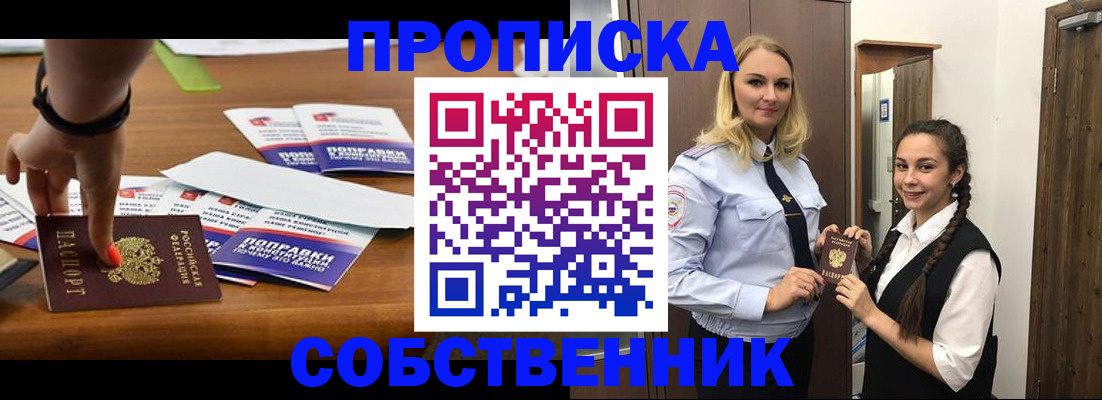 временная регистрация адрес в Уварово