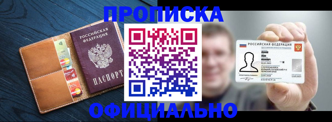 временная регистрация собственник в Уварово