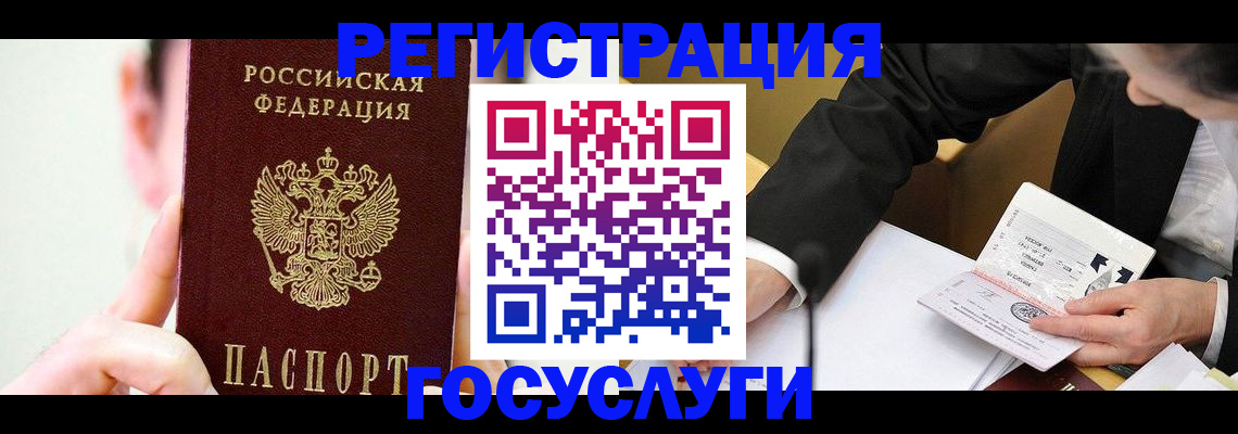 прописка иностранных граждан в Уварово
