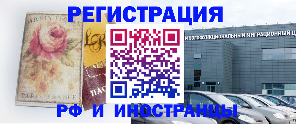 прописка законно в Уварово