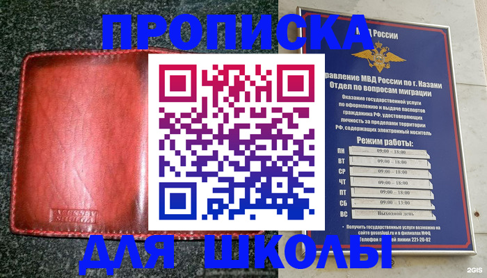 прописка штамп в Уварово