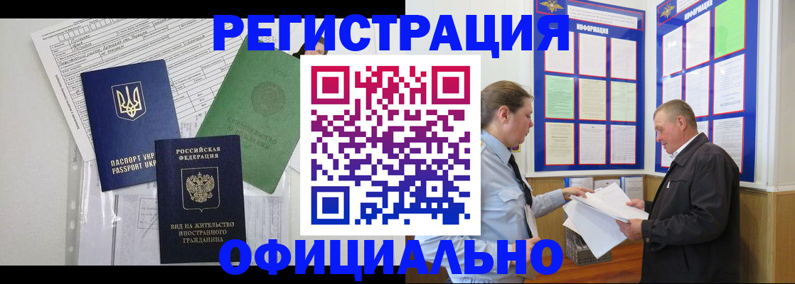 прописка паспорт в Уварово