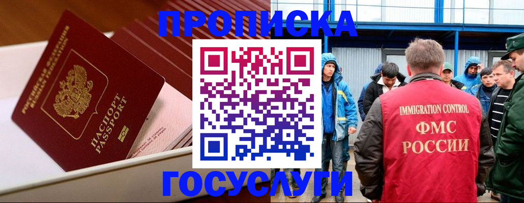 временная регистрация в Уварово