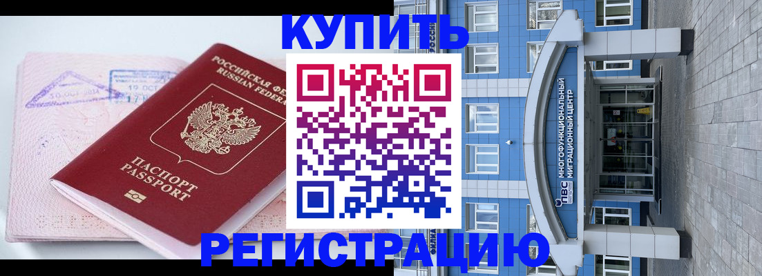 регистрация в Уварово